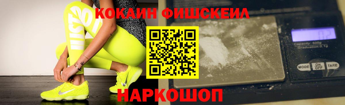 КОКАИН VHQ  COCAIN Перу  Кокаин  наркошоп  Вход с VPN  Назрань 