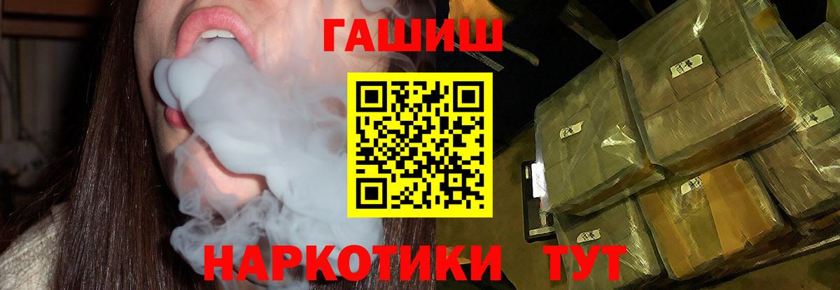ГАШИШ гарик  Гашиш  Назрань  Вход с VPN  ГАШ убойный 