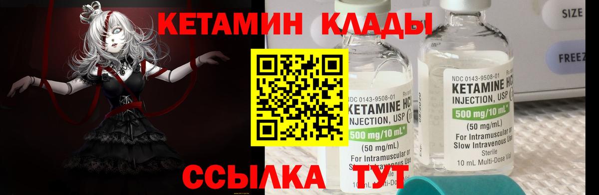 Кетамин VHQ  Вход с VPN  Назрань  КЕТАМИН VHQ 