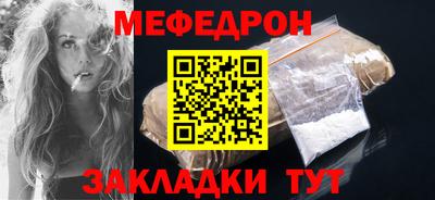 мефедрон мука Донецк