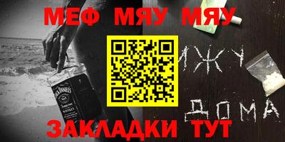 мефедрон мука Донецк
