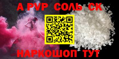 альфа пвп Дубна