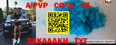 ALPHA PVP Донской