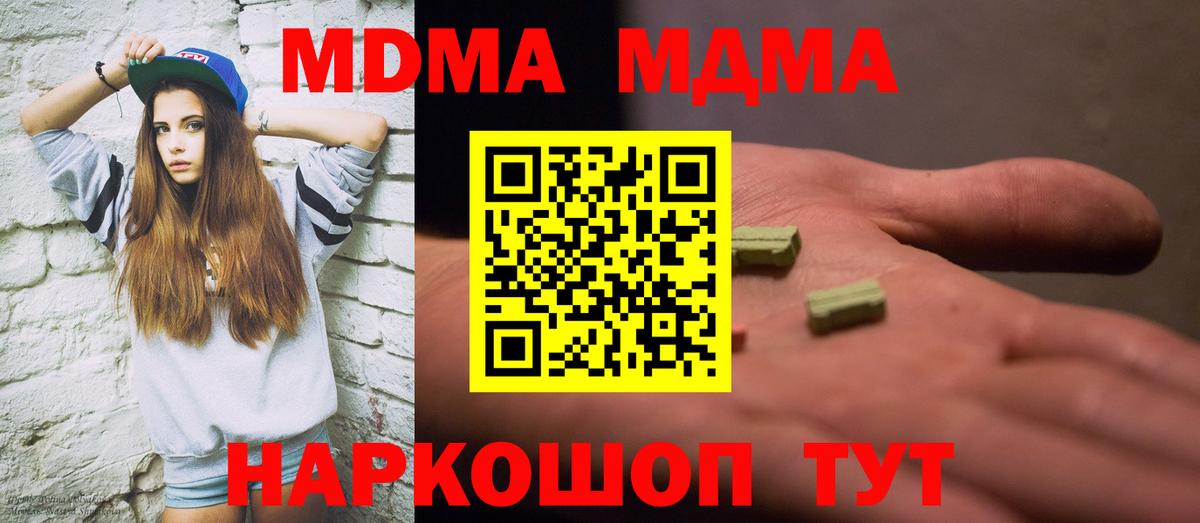 MDMA кристаллы  Вход с VPN  MDMA VHQ  Назрань 