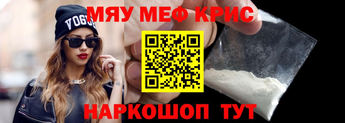 Мефедрон мука Назрань