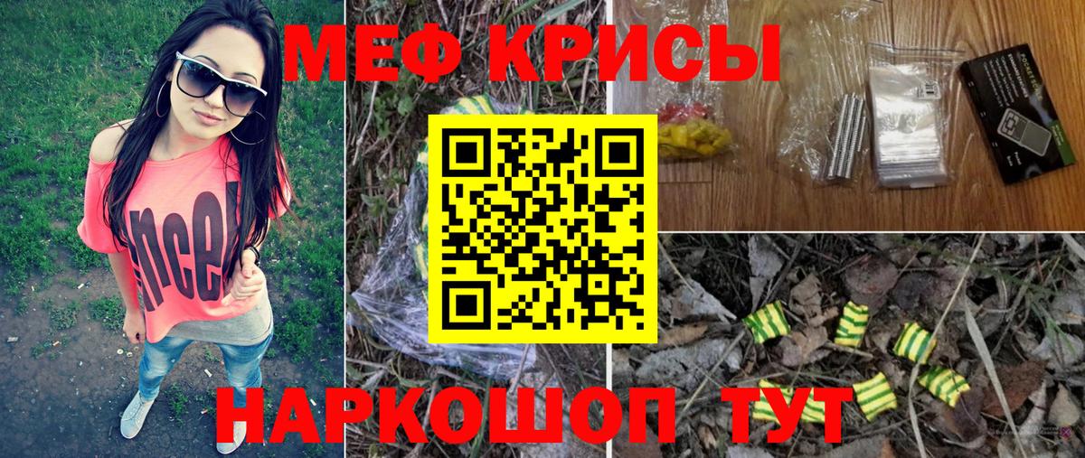 Мефедрон mephedrone  Вход с VPN  Мефедрон VHQ  МЕФ  Назрань 