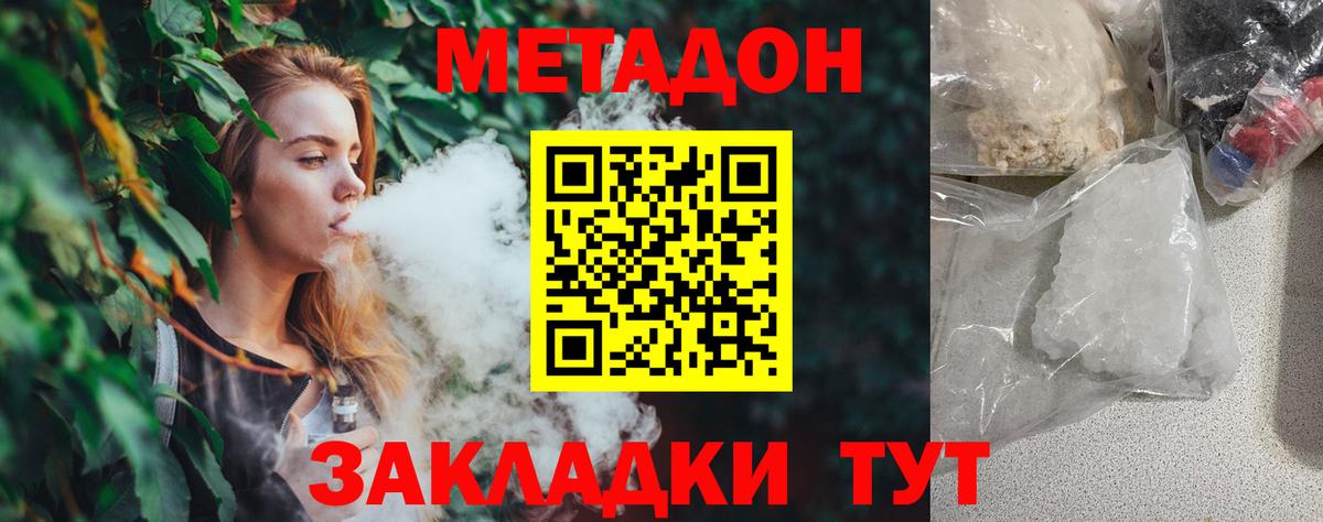 Метадон кристалл Назрань
