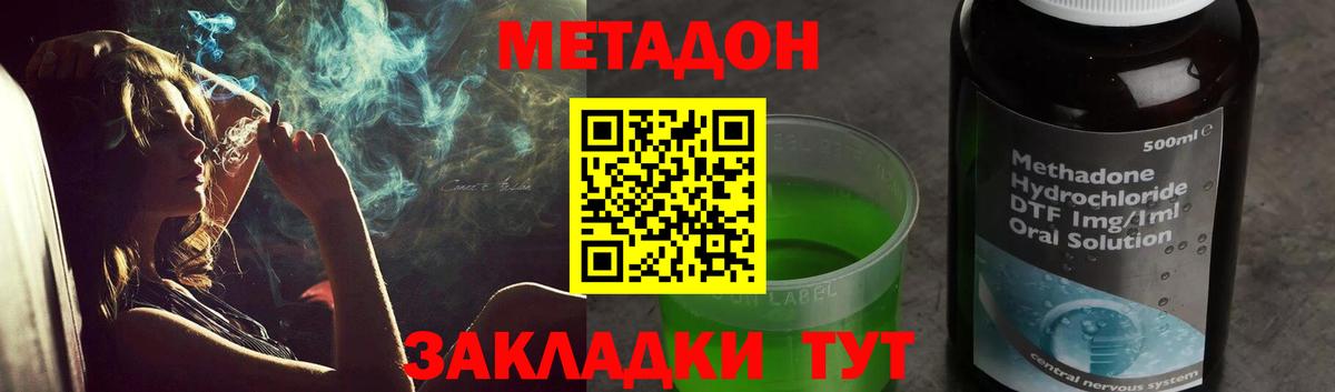 МЕТАДОН VHQ  сайты даркнета как зайти  Назрань  Вход с VPN  МЕТАДОН мёд  OMG зеркало 