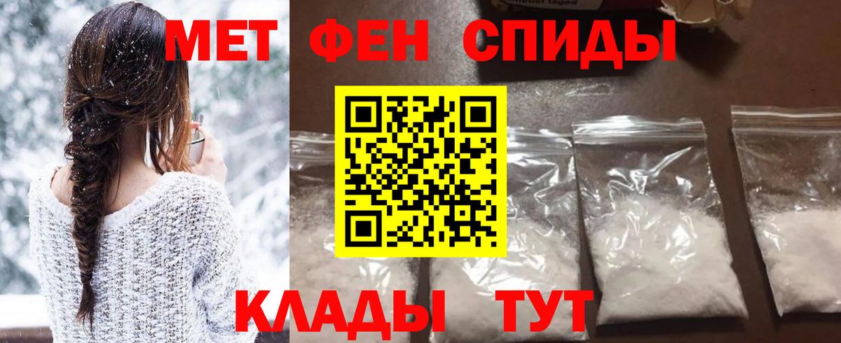 МЕТАМФЕТАМИН Methamphetamine Назрань