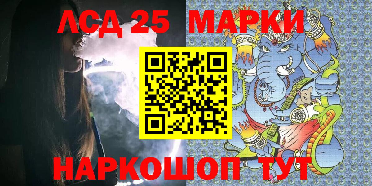 Назрань  Марки NBOMe 1,5мг  Марки NBOMe  Вход с VPN 