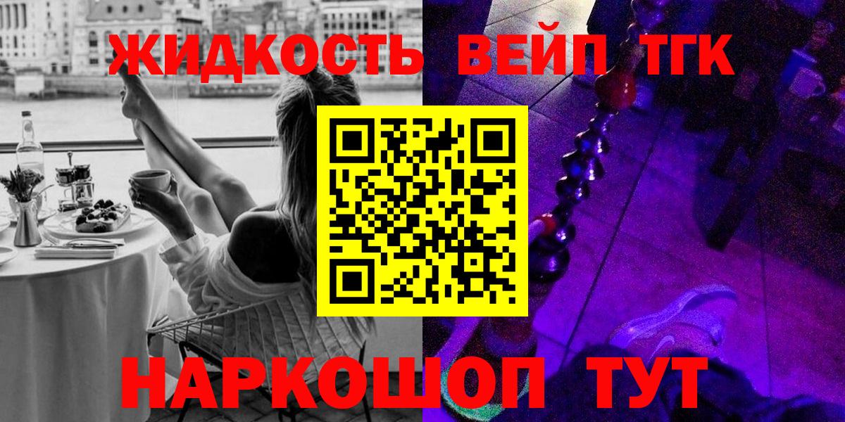 ТГК гашишное масло  Дистиллят ТГК жижа  Назрань  цены наркотик  Вход с VPN 